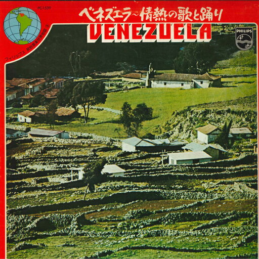 【中古】LP Narcisso Y Los Troncos Venezuela PC1539 PHILIPS /00260 【中古】LP Narcisso Y Los Troncos Venezuela PC1539 PHILIPS /00260