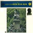 【中古】LP アルフレート・ブレンデル ベートーヴェン ピアノ・ソナタ 第32番 / 第30番 / 第31番 MS1054VX VOX /00260