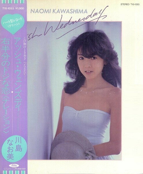 【中古】10" Naomi Kawashima Ash Wednesday T101053 TOSHIBA Japan Vinyl /00200
