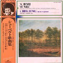 【中古】LP クリスタ ルードヴィッヒ/ジョフリー パーソンズ シューベルト歌曲集 EAC40087 SERAPHIM /00260