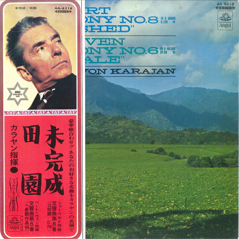 【中古】LP シューベルト ベートーヴェン カラヤン フィルハーモニア管弦楽団 交響曲 第8番 未完成 / 交響曲 第6番 田園 AA8218 ANGEL /00400 recordcity-10011455 RECORD CITY 楽天市場店 パッケージ画像