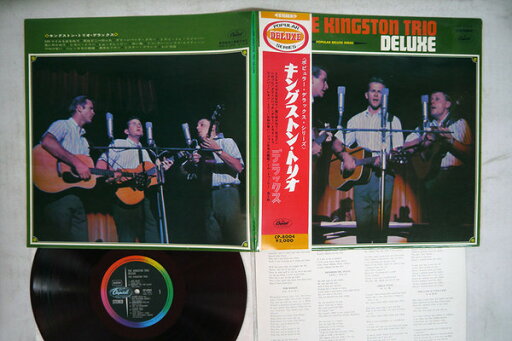 【中古】LP Kingston Trio Kingston Trio Deluxe CP8004 Capitol Records /00400 【中古】LP Kingston Trio Kingston Trio Deluxe CP8004 Capitol Records /00400
