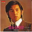 【中古】7" 本郷直樹 愛ある説得 / 空が晴れたら JRT1288 RCA /00080 493円