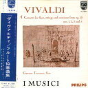 【中古】LP ガストーネ タッシナーリ(フルート)/イ ムジチ合奏団 ヴィヴァルディ/フルート協奏曲集 FL5517 PHILIPS /00260