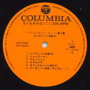 【中古】LP Various ピンポンパン体操74 KKS4086 COLUMBIA /00260