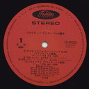 【中古】LP Timbre Of Clarinet En. Clarinet Ensemble No TA60095 TOSHIBA Japan /00260