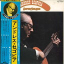【中古】LP アンドレ セゴビア(ギター) アンドレ セゴビア/スーパーデラックス MCA10030 VICTOR /00260