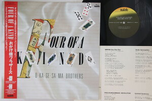 【中古】LP おかげ様ブラザーズ Four Of A Kind 15BA8 BAIDIS /00260