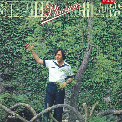 【中古】LP Stephen Schlaks & His Dream Sounds Pleasure VIP28035 VICTOR /00260 【中古】LP Stephen Schlaks & His Dream Sounds Pleasure VIP28035 VICTOR /00260