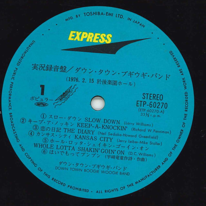 【中古】2LP Down Town Boogie Woogie Band Jikkyo ETP6027071 EXPRESS Japan Vinyl /00500