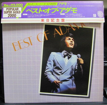 Artist Name: R - 【中古】LP Adamo Best Of Adamo EOS60004 Odeon /00260
