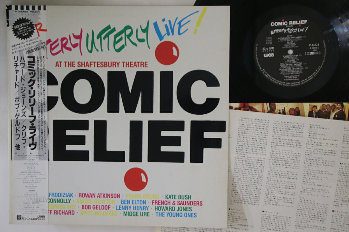 【中古】LP Various Comic Relief Presents Utterly Utterly Live P13323 WEA Japan Vinyl プロモ /00260