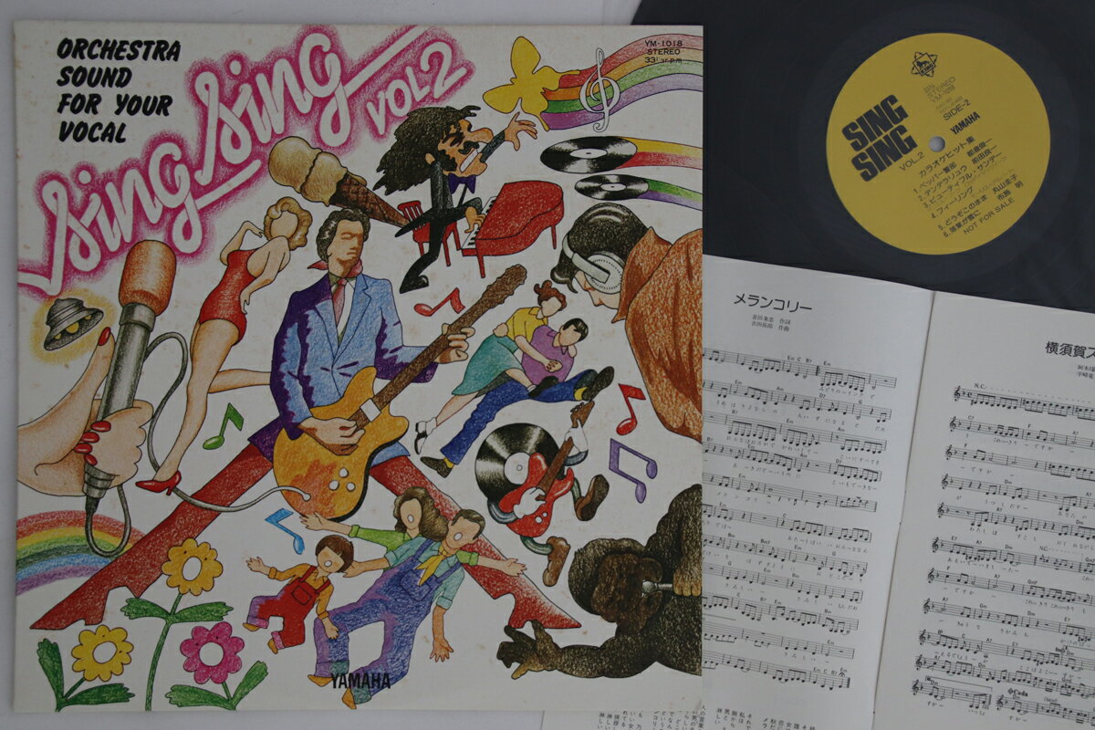 ・アーティスト Various ・タイトル Sing Sing Vol.2 ・レーベル・型番 YAMAHA YM1018PROMO ・フォーマット LPレコード ・コンディション(盤) 非常に良い(EX) ・コンディション(ジャケット) 良い (VG+) ・コンディション(帯) オビなし ・特記事項 【プロモ盤】 【ライナー付き】 実際に発送される商品の画像です 【ご購入前に必ずご確認ください】 ・本店サイト(www.recordcity.jp)とは価格、送料が違います ・本店サイト、その他支店のオーダーとは同梱発送できません ・注文確定後に別の注文を頂いた場合、注文同士の同梱は致しかねます。 ・別倉庫から発送しているため、店頭受け渡しは対応しておりません ・一部商品は他の通販サイトでも販売しているため、ご注文のタイミングによっては商品のご用意ができない場合がございます。 ・土日祝日はお休みです 金曜・祝前日9時以降のご連絡またはご入金は、返答または発送が週明け・祝日明けに順次対応となります。 ・ご購入後のキャンセル不可 ご購入後のキャンセルはいかなる理由においてもお受けできません。ご了承の上、ご購入くださいませ。 ・日本郵便(ゆうパック/ゆうメール)によるお届けになります。 ・中古品であることをご理解ください 当ストアでは中古商品を主に販売しております。中古品であることをご理解の上ご購入ください。また、一部商品はRecordCityオンラインストアで試聴可能です。 ・返品について お客様のご都合による返品は一切承っておりません。 表記の内容と実際の商品に相違がある場合、また針飛び等で返品・返金をご希望される場合は、商品の到着後1週間以内にご連絡ください。商品の返送をこちらで確認後、キャンセル・返金を行います。 コンディションVG以下の商品は返品できません。プレイに影響のない表面のこすれ傷、プレス起因のノイズ盤は返品の対象外です。 【コンディション表記】 ・ほぼ新品(M-)(Like New) 完全な新品。未使用。当店ではほぼ使用しません ・非常に良い(EX)(Excellent) 中古盤として美品な状態。わずかな経年を感じるものの傷みを感じさせない、当店基準で最高の状態 ・良い(VG+)(Very Good Plus) 丁寧に扱われた中古品で、軽い使用感がみられる。 ・可(VG)(Acceptable) 使い込まれた中古品で、「良い」よりもさらに使用感がみられる。 ・悪い(VG-)(Bad) 状態が悪いアイテム。使用の保障はなく、再生不可、針飛び、目立つノイズがあるかもしれない。状態によるクレーム不可。返品不可。 ・非常に悪い(G)(Very Bad) 「悪い」よりさらに状態が悪いアイテム。使用の保障はなく、再生不可、針飛び、目立つノイズがあるかもしれない。状態によるクレーム不可。返品不可。 ・ジャンク(Fair)(Junk/Fair) 割れている、反っている、水ダメージがある、カビ、ジャケットが分離している、ひどい書き込み、ひどい擦れなど最低の状態。使用の保障はなく、再生不可、針飛び、目立つノイズがあるかもしれない。状態によるクレーム不可。返品不可。 ・ジャンク(Poor)(Junk/Poor) 割れている、反っている、水ダメージがある、カビ、ジャケットが分離している、ひどい書き込み、ひどい擦れなど最低の状態。使用の保障はなく、再生不可、針飛び、目立つノイズがあるかもしれない。状態によるクレーム不可。返品不可。