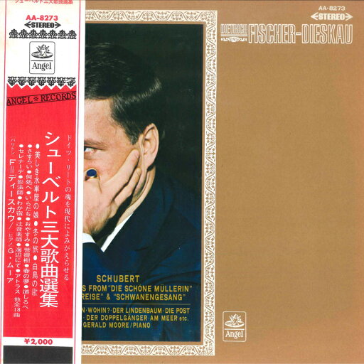 【中古】LP ディートリヒ・フィッシャー=ディースカウ, ジェラルド・ムーア シューベルト: 三大歌曲選集 AA8273 ANGEL /00400 【中古】LP ディートリヒ・フィッシャー=ディースカウ, ジェラルド・ムーア シューベルト: 三大歌曲選集 AA8273 ANGEL /00400