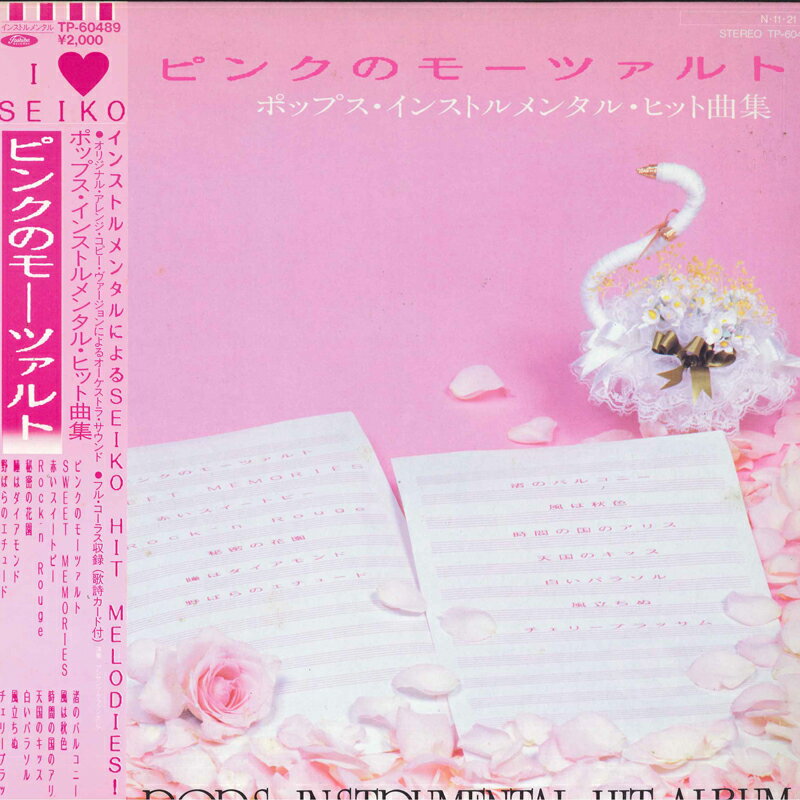 【中古】LP アンサンブル・ファンタジア ピンクのモーツァルト POPS INSTRUMENTAL HIT ALBUM TP60489 TOSHIBA /00260