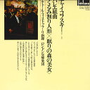 【中古】LP Fistoulari London Symphony Orchestra FG277 FONTANA Japan Vinyl /00260