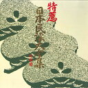 【中古】LP No Artist 特薦 日本民謡大全集 北海道 PS741L TEICHIKU /00400
