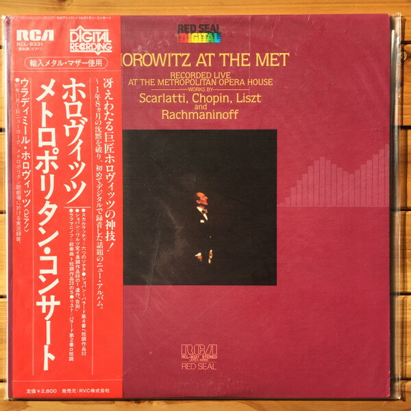 【中古】LP ウラディミール・ホロヴィッツ ホロヴィッツ　メトロポリタン・コンサート RCL8331 Red Seal Digital /00260