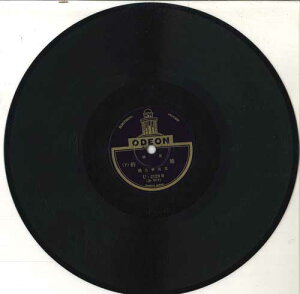 【中古】78RPM/SP 立花家花橘 落語 節約 上・下 U2129 ODEON /00500