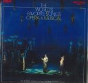 【中古】2LP Various 世界の愛唱歌/オペラ&ミュージカル SRA763738 RCA /00660