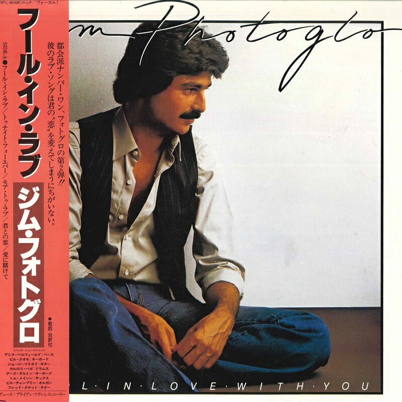 【中古】LP Jim Photoglo Fool In Love With You RPL8048 20TH CENTURY FOX Japan Vinyl /00260