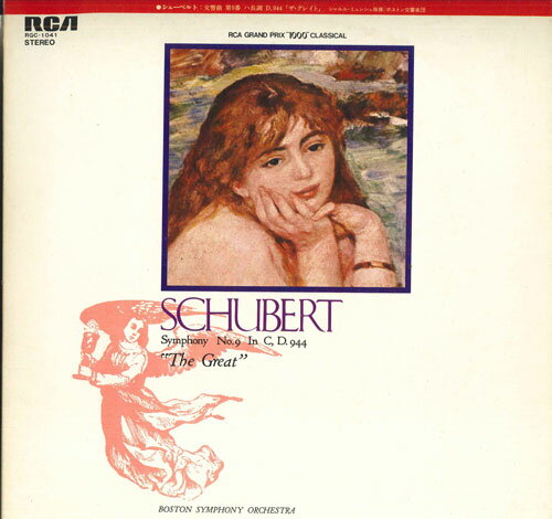 【中古】LP Cherles Munch シューベルト:交響曲第9番ハ長調D.944「ザ・グレイト」 RGC1041 RCA /00260