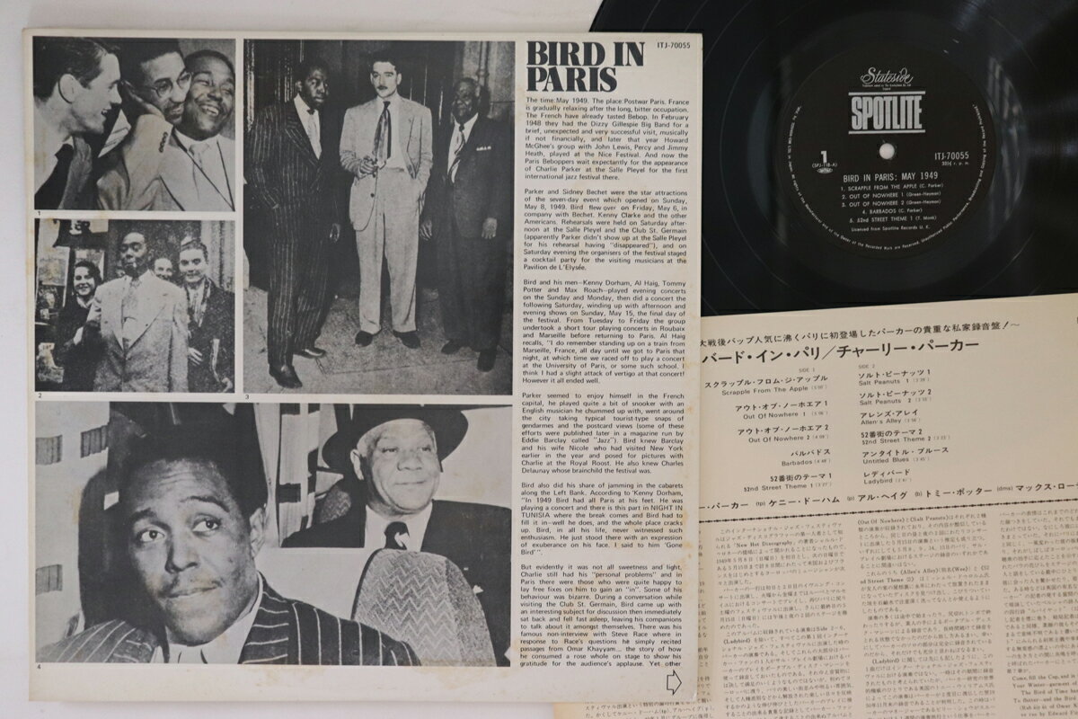 【中古】LP Various Bird In Paris ITJ70055 SPOTLITE /00260