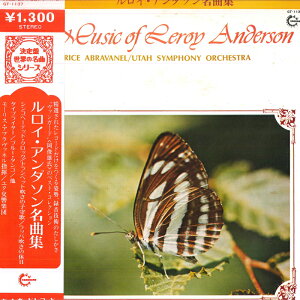 【中古】LP モーリス アブラヴァネル, ユタ交響楽団 ルロイ アンダソン名曲集 GT1137 KING /00260