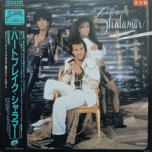 【中古】LP Shalamar Heart Break VIL6159PROMO SOLAR プロモ /00260 【中古】LP Shalamar Heart Break VIL6159PROMO SOLAR プロモ /00260