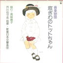 【中古】LP 黒柳徹子, 小森明宏, 芥川也寸志, 新星日本交響楽団 音楽物語 窓ぎわのトットちゃん K19G7074 King Records /00400