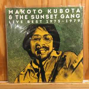 ・アーティスト 久保田麻琴と夕焼け楽団 ・タイトル ライブ・ベスト 1975-1979 ・レーベル・型番 TUFF BEATS TBV0043 ・フォーマット LPレコード ・コンディション(盤) 新品 (M) ・コンディション(ジャケット) ・コンディション(帯) オビなし ・特記事項 サンプル画像です。実際の商品の画像ではありません 商品写真はバーコード/カタログ番号に対応したサンプル画像ですので、お送りする商品の画像ではありません。帯やライナーなどの付属品は、特記事項に記載されている場合のみ含まれます。プロモやカラーレコードなどの仕様についても、該当する場合のみ特記事項に記載しています。 【ご購入前に必ずご確認ください】 ・本店サイト(www.recordcity.jp)とは価格、送料が違います ・本店サイト、その他支店のオーダーとは同梱発送できません ・注文確定後に別の注文を頂いた場合、注文同士の同梱は致しかねます。 ・別倉庫から発送しているため、店頭受け渡しは対応しておりません ・一部商品は他の通販サイトでも販売しているため、ご注文のタイミングによっては商品のご用意ができない場合がございます。 ・土日祝日はお休みです 金曜・祝前日9時以降のご連絡またはご入金は、返答または発送が週明け・祝日明けに順次対応となります。 ・ご購入後のキャンセル不可 ご購入後のキャンセルはいかなる理由においてもお受けできません。ご了承の上、ご購入くださいませ。 ・日本郵便(ゆうパック/ゆうメール)によるお届けになります。 ・中古品であることをご理解ください 当ストアでは中古商品を主に販売しております。中古品であることをご理解の上ご購入ください。また、一部商品はRecordCityオンラインストアで試聴可能です。 ・返品について お客様のご都合による返品は一切承っておりません。 表記の内容と実際の商品に相違がある場合、また針飛び等で返品・返金をご希望される場合は、商品の到着後1週間以内にご連絡ください。商品の返送をこちらで確認後、キャンセル・返金を行います。 コンディションVG以下の商品は返品できません。プレイに影響のない表面のこすれ傷、プレス起因のノイズ盤は返品の対象外です。 【コンディション表記】 ・ほぼ新品(M-)(Like New) 完全な新品。未使用。当店ではほぼ使用しません ・非常に良い(EX)(Excellent) 中古盤として美品な状態。わずかな経年を感じるものの傷みを感じさせない、当店基準で最高の状態 ・良い(VG+)(Very Good Plus) 丁寧に扱われた中古品で、軽い使用感がみられる。 ・可(VG)(Acceptable) 使い込まれた中古品で、「良い」よりもさらに使用感がみられる。 ・悪い(VG-)(Bad) 状態が悪いアイテム。使用の保障はなく、再生不可、針飛び、目立つノイズがあるかもしれない。状態によるクレーム不可。返品不可。 ・非常に悪い(G)(Very Bad) 「悪い」よりさらに状態が悪いアイテム。使用の保障はなく、再生不可、針飛び、目立つノイズがあるかもしれない。状態によるクレーム不可。返品不可。 ・ジャンク(Fair)(Junk/Fair) 割れている、反っている、水ダメージがある、カビ、ジャケットが分離している、ひどい書き込み、ひどい擦れなど最低の状態。使用の保障はなく、再生不可、針飛び、目立つノイズがあるかもしれない。状態によるクレーム不可。返品不可。 ・ジャンク(Poor)(Junk/Poor) 割れている、反っている、水ダメージがある、カビ、ジャケットが分離している、ひどい書き込み、ひどい擦れなど最低の状態。使用の保障はなく、再生不可、針飛び、目立つノイズがあるかもしれない。状態によるクレーム不可。返品不可。