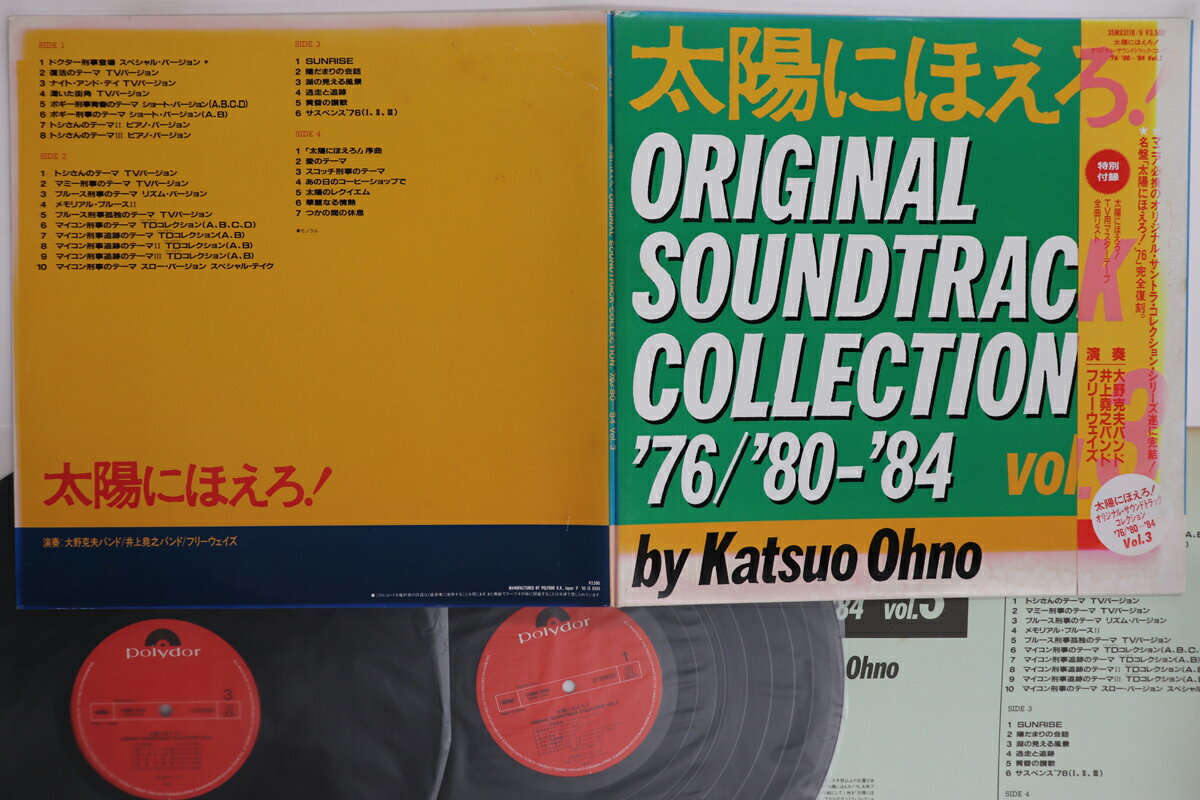 【中古】2discs LP OST 太陽にほえろ！original Soundtrack Collection 76, 80 35MX31189 POLUDOR /00660