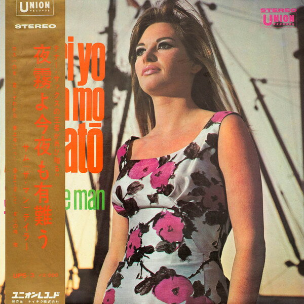 Other - 【中古】LP Sam Taylor Yogiri Yo Kon-ya Mo Arigato UPS3 UNION RECORDS /00400