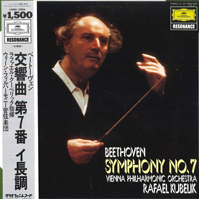 【中古】LP ラファエル・クーベリック, ウィ ベートーヴェン: 交響曲第7番 イ長調 作品92 15MG3006 DEUTSCHE GRAMMOPHON /00260 recordcity-11148944 RECORD CITY 楽天市場店 パッケージ画像