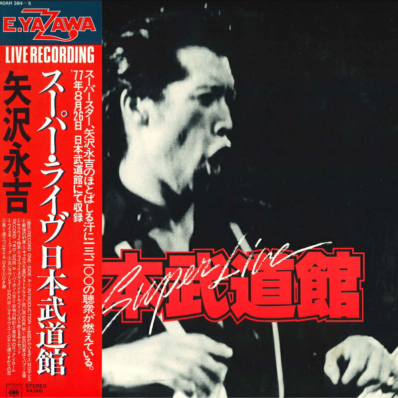 楽天市場】矢沢永吉 lpの通販
