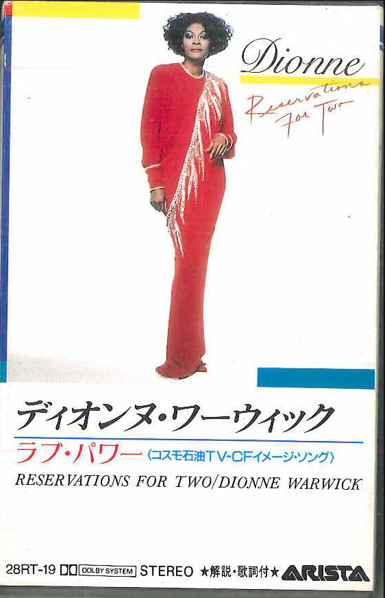・アーティスト Dionne Warwick ・タイトル Reservation For Two ・レーベル・型番 ARISTA 28RT19 ・フォーマット カセットテープ ・コンディション(盤) 良い (VG+) ・コンディション(ジャケット) 良い (VG+) ・コンディション(帯) オビなし ・特記事項 【ケース擦れ】 サンプル画像です。実際の商品の画像ではありません 商品写真はバーコード/カタログ番号に対応したサンプル画像ですので、お送りする商品の画像ではありません。帯やライナーなどの付属品は、特記事項に記載されている場合のみ含まれます。プロモやカラーレコードなどの仕様についても、該当する場合のみ特記事項に記載しています。 【ご購入前に必ずご確認ください】 ・本店サイト(www.recordcity.jp)とは価格、送料が違います ・本店サイト、その他支店のオーダーとは同梱発送できません ・注文確定後に別の注文を頂いた場合、注文同士の同梱は致しかねます。 ・別倉庫から発送しているため、店頭受け渡しは対応しておりません ・一部商品は他の通販サイトでも販売しているため、ご注文のタイミングによっては商品のご用意ができない場合がございます。 ・土日祝日はお休みです 金曜・祝前日9時以降のご連絡またはご入金は、返答または発送が週明け・祝日明けに順次対応となります。 ・ご購入後のキャンセル不可 ご購入後のキャンセルはいかなる理由においてもお受けできません。ご了承の上、ご購入くださいませ。 ・日本郵便(ゆうパック/ゆうメール)によるお届けになります。 ・中古品であることをご理解ください 当ストアでは中古商品を主に販売しております。中古品であることをご理解の上ご購入ください。また、一部商品はRecordCityオンラインストアで試聴可能です。 ・返品について お客様のご都合による返品は一切承っておりません。 表記の内容と実際の商品に相違がある場合、また針飛び等で返品・返金をご希望される場合は、商品の到着後1週間以内にご連絡ください。商品の返送をこちらで確認後、キャンセル・返金を行います。 コンディションVG以下の商品は返品できません。プレイに影響のない表面のこすれ傷、プレス起因のノイズ盤は返品の対象外です。 【コンディション表記】 ・ほぼ新品(M-)(Like New) 完全な新品。未使用。当店ではほぼ使用しません ・非常に良い(EX)(Excellent) 中古盤として美品な状態。わずかな経年を感じるものの傷みを感じさせない、当店基準で最高の状態 ・良い(VG+)(Very Good Plus) 丁寧に扱われた中古品で、軽い使用感がみられる。 ・可(VG)(Acceptable) 使い込まれた中古品で、「良い」よりもさらに使用感がみられる。 ・悪い(VG-)(Bad) 状態が悪いアイテム。使用の保障はなく、再生不可、針飛び、目立つノイズがあるかもしれない。状態によるクレーム不可。返品不可。 ・非常に悪い(G)(Very Bad) 「悪い」よりさらに状態が悪いアイテム。使用の保障はなく、再生不可、針飛び、目立つノイズがあるかもしれない。状態によるクレーム不可。返品不可。 ・ジャンク(Fair)(Junk/Fair) 割れている、反っている、水ダメージがある、カビ、ジャケットが分離している、ひどい書き込み、ひどい擦れなど最低の状態。使用の保障はなく、再生不可、針飛び、目立つノイズがあるかもしれない。状態によるクレーム不可。返品不可。 ・ジャンク(Poor)(Junk/Poor) 割れている、反っている、水ダメージがある、カビ、ジャケットが分離している、ひどい書き込み、ひどい擦れなど最低の状態。使用の保障はなく、再生不可、針飛び、目立つノイズがあるかもしれない。状態によるクレーム不可。返品不可。