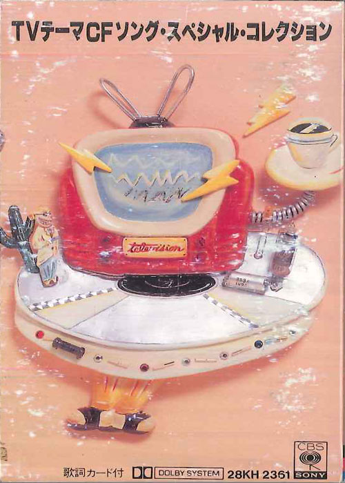 ・アーティスト オムニバス ・タイトル Tvテーマcfソング・スペシャル・コレクション ・レーベル・型番 CBS SONY 28KH2361 ・フォーマット カセットテープ ・コンディション(盤) 良い (VG+) ・コンディション(ジャケット) 良い (VG+) ・コンディション(帯) オビなし ・特記事項 【ケース擦れ】 サンプル画像です。実際の商品の画像ではありません 商品写真はバーコード/カタログ番号に対応したサンプル画像ですので、お送りする商品の画像ではありません。帯やライナーなどの付属品は、特記事項に記載されている場合のみ含まれます。プロモやカラーレコードなどの仕様についても、該当する場合のみ特記事項に記載しています。 【ご購入前に必ずご確認ください】 ・本店サイト(www.recordcity.jp)とは価格、送料が違います ・本店サイト、その他支店のオーダーとは同梱発送できません ・注文確定後に別の注文を頂いた場合、注文同士の同梱は致しかねます。 ・別倉庫から発送しているため、店頭受け渡しは対応しておりません ・一部商品は他の通販サイトでも販売しているため、ご注文のタイミングによっては商品のご用意ができない場合がございます。 ・土日祝日はお休みです 金曜・祝前日9時以降のご連絡またはご入金は、返答または発送が週明け・祝日明けに順次対応となります。 ・ご購入後のキャンセル不可 ご購入後のキャンセルはいかなる理由においてもお受けできません。ご了承の上、ご購入くださいませ。 ・日本郵便(ゆうパック/ゆうメール)によるお届けになります。 ・中古品であることをご理解ください 当ストアでは中古商品を主に販売しております。中古品であることをご理解の上ご購入ください。また、一部商品はRecordCityオンラインストアで試聴可能です。 ・返品について お客様のご都合による返品は一切承っておりません。 表記の内容と実際の商品に相違がある場合、また針飛び等で返品・返金をご希望される場合は、商品の到着後1週間以内にご連絡ください。商品の返送をこちらで確認後、キャンセル・返金を行います。 コンディションVG以下の商品は返品できません。プレイに影響のない表面のこすれ傷、プレス起因のノイズ盤は返品の対象外です。 【コンディション表記】 ・ほぼ新品(M-)(Like New) 完全な新品。未使用。当店ではほぼ使用しません ・非常に良い(EX)(Excellent) 中古盤として美品な状態。わずかな経年を感じるものの傷みを感じさせない、当店基準で最高の状態 ・良い(VG+)(Very Good Plus) 丁寧に扱われた中古品で、軽い使用感がみられる。 ・可(VG)(Acceptable) 使い込まれた中古品で、「良い」よりもさらに使用感がみられる。 ・悪い(VG-)(Bad) 状態が悪いアイテム。使用の保障はなく、再生不可、針飛び、目立つノイズがあるかもしれない。状態によるクレーム不可。返品不可。 ・非常に悪い(G)(Very Bad) 「悪い」よりさらに状態が悪いアイテム。使用の保障はなく、再生不可、針飛び、目立つノイズがあるかもしれない。状態によるクレーム不可。返品不可。 ・ジャンク(Fair)(Junk/Fair) 割れている、反っている、水ダメージがある、カビ、ジャケットが分離している、ひどい書き込み、ひどい擦れなど最低の状態。使用の保障はなく、再生不可、針飛び、目立つノイズがあるかもしれない。状態によるクレーム不可。返品不可。 ・ジャンク(Poor)(Junk/Poor) 割れている、反っている、水ダメージがある、カビ、ジャケットが分離している、ひどい書き込み、ひどい擦れなど最低の状態。使用の保障はなく、再生不可、針飛び、目立つノイズがあるかもしれない。状態によるクレーム不可。返品不可。