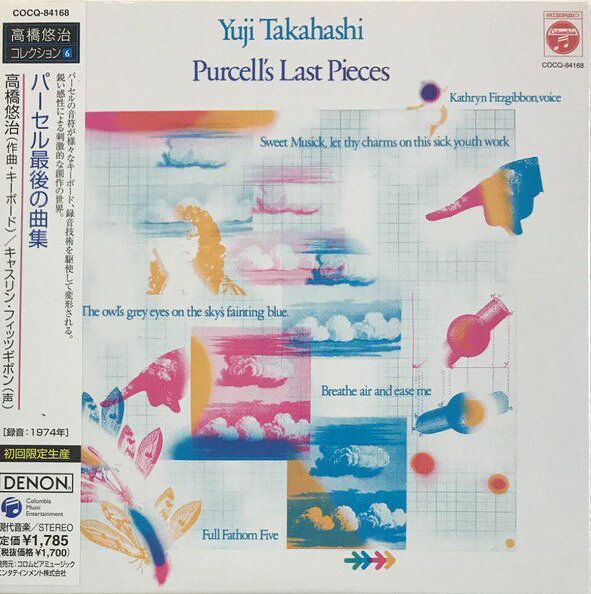 【中古】CD 高橋悠治 パーセル 最後の曲集 COCQ84168 DENON 紙ジャケ /00110