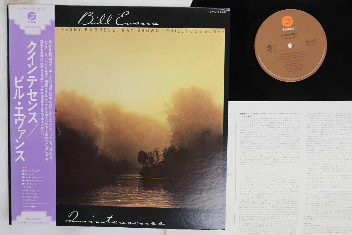 LP Bill Evans Quintessence SMJ6165 FANTASY /00260