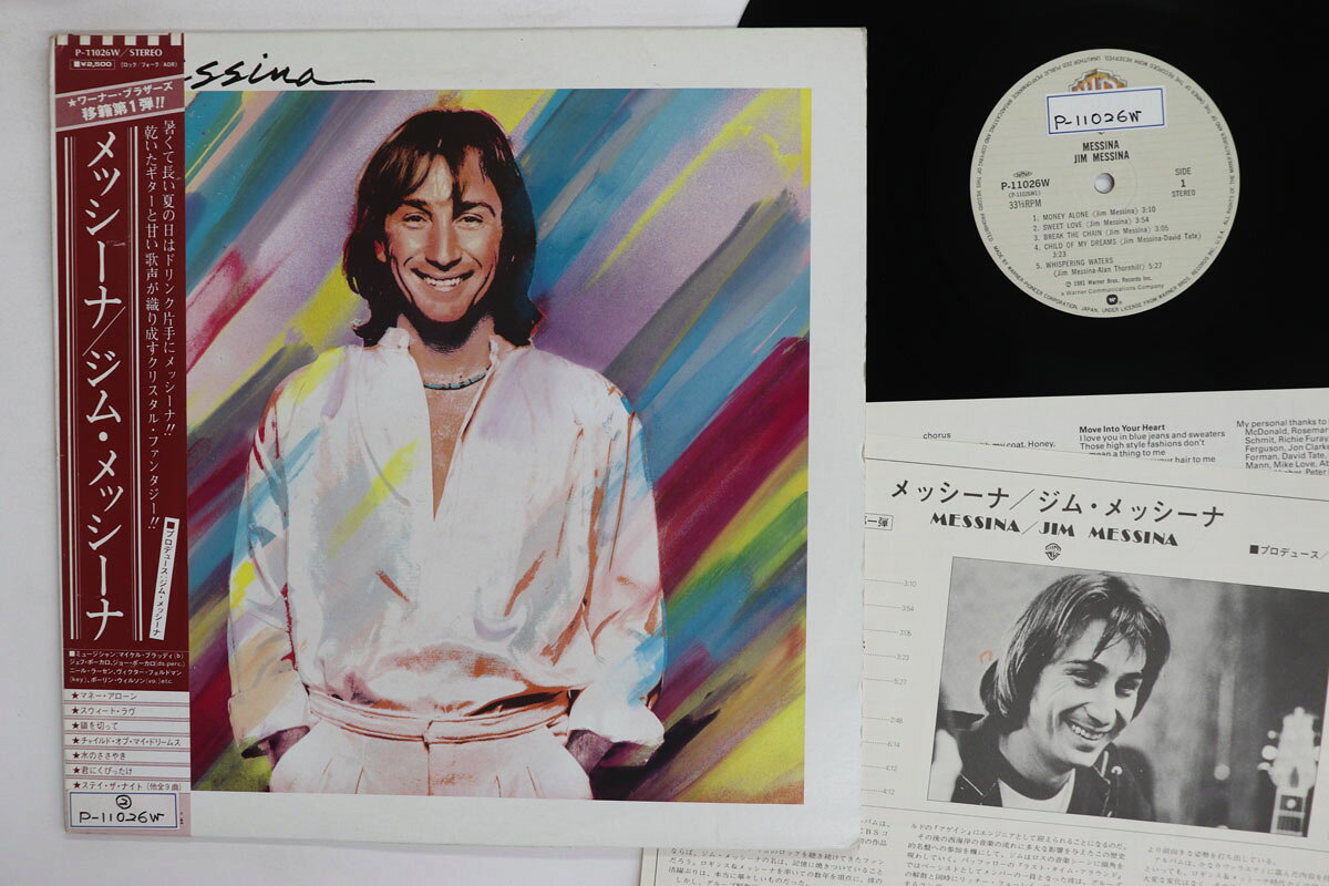 LP Jim Messina Messina P11026W WARNER BROS /00260