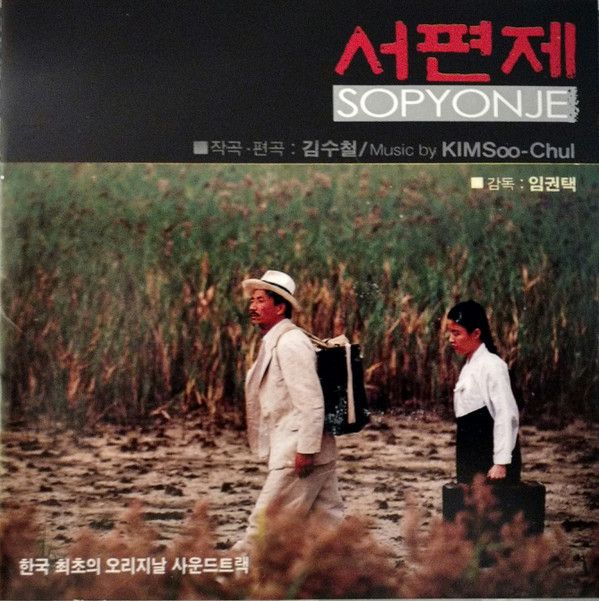 【中古】CD OST Sopyonje SCO046KSC NICES POPULAR