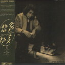 【中古】LP 杉田二郎 Good News ETP80073 EXPRESS /00260