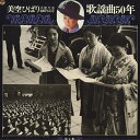 【中古】LP 美空ひばり 美空ひばり芸能生活30周年記念 歌謡曲50年 第4集 AP7004 COLUMBIA /00260