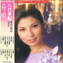 【中古】LP 八代亜紀 オリジナルベスト なみだ恋 女だから GM91 TEICHIKU /00260