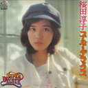 【中古】LP 桜田淳子 桜田淳子 スーパー・デラックス DX10023 VICTOR /00260