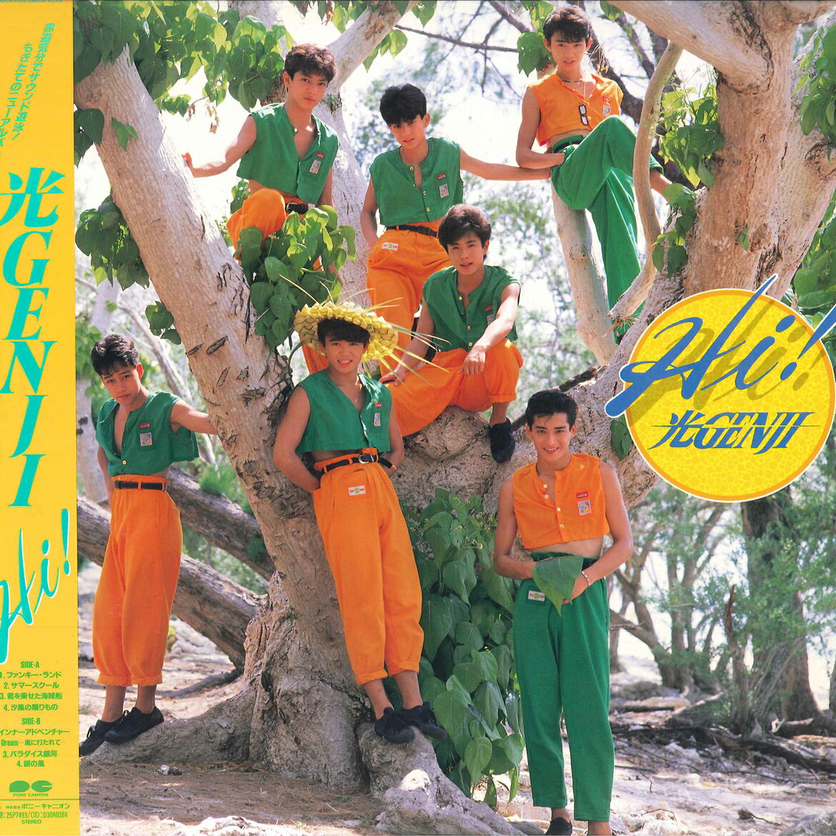 ・アーティスト 光Genji ・タイトル Hi! ・レーベル・型番 PONY CANYON C25A0659 ・フォーマット LPレコード ・コンディション(盤) 非常に良い(EX) ・コンディション(ジャケット) 非常に良い(EX) ・コンディション(帯) 非常に良い(EX) ・特記事項 【帯付き】 【ライナー付き】 サンプル画像です。実際の商品の画像ではありません 商品写真はバーコード/カタログ番号に対応したサンプル画像ですので、お送りする商品の画像ではありません。帯やライナーなどの付属品は、特記事項に記載されている場合のみ含まれます。プロモやカラーレコードなどの仕様についても、該当する場合のみ特記事項に記載しています。 【ご購入前に必ずご確認ください】 ・本店サイト(www.recordcity.jp)とは価格、送料が違います ・本店サイト、その他支店のオーダーとは同梱発送できません ・注文確定後に別の注文を頂いた場合、注文同士の同梱は致しかねます。 ・別倉庫から発送しているため、店頭受け渡しは対応しておりません ・一部商品は他の通販サイトでも販売しているため、ご注文のタイミングによっては商品のご用意ができない場合がございます。 ・土日祝日はお休みです 金曜・祝前日9時以降のご連絡またはご入金は、返答または発送が週明け・祝日明けに順次対応となります。 ・ご購入後のキャンセル不可 ご購入後のキャンセルはいかなる理由においてもお受けできません。ご了承の上、ご購入くださいませ。 ・日本郵便(ゆうパック/ゆうメール)によるお届けになります。 ・中古品であることをご理解ください 当ストアでは中古商品を主に販売しております。中古品であることをご理解の上ご購入ください。また、一部商品はRecordCityオンラインストアで試聴可能です。 ・返品について お客様のご都合による返品は一切承っておりません。 表記の内容と実際の商品に相違がある場合、また針飛び等で返品・返金をご希望される場合は、商品の到着後1週間以内にご連絡ください。商品の返送をこちらで確認後、キャンセル・返金を行います。 コンディションVG以下の商品は返品できません。プレイに影響のない表面のこすれ傷、プレス起因のノイズ盤は返品の対象外です。 【コンディション表記】 ・ほぼ新品(M-)(Like New) 完全な新品。未使用。当店ではほぼ使用しません ・非常に良い(EX)(Excellent) 中古盤として美品な状態。わずかな経年を感じるものの傷みを感じさせない、当店基準で最高の状態 ・良い(VG+)(Very Good Plus) 丁寧に扱われた中古品で、軽い使用感がみられる。 ・可(VG)(Acceptable) 使い込まれた中古品で、「良い」よりもさらに使用感がみられる。 ・悪い(VG-)(Bad) 状態が悪いアイテム。使用の保障はなく、再生不可、針飛び、目立つノイズがあるかもしれない。状態によるクレーム不可。返品不可。 ・非常に悪い(G)(Very Bad) 「悪い」よりさらに状態が悪いアイテム。使用の保障はなく、再生不可、針飛び、目立つノイズがあるかもしれない。状態によるクレーム不可。返品不可。 ・ジャンク(Fair)(Junk/Fair) 割れている、反っている、水ダメージがある、カビ、ジャケットが分離している、ひどい書き込み、ひどい擦れなど最低の状態。使用の保障はなく、再生不可、針飛び、目立つノイズがあるかもしれない。状態によるクレーム不可。返品不可。 ・ジャンク(Poor)(Junk/Poor) 割れている、反っている、水ダメージがある、カビ、ジャケットが分離している、ひどい書き込み、ひどい擦れなど最低の状態。使用の保障はなく、再生不可、針飛び、目立つノイズがあるかもしれない。状態によるクレーム不可。返品不可。