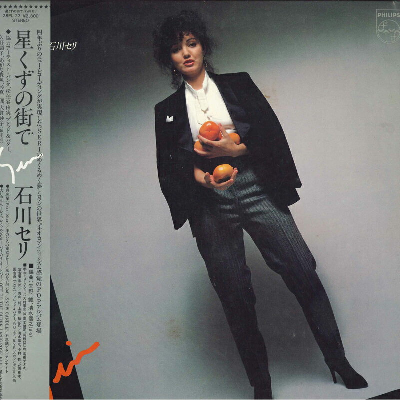 ・アーティスト 石川セリ ・タイトル 星くずの街で ・レーベル PHILIPS 28PL23 ・フォーマット LPレコード ・コンディション(盤) 非常に良い(EX) ・コンディション(ジャケット) 非常に良い(EX) ・コンディション(帯) 非常に良い(EX) ・特記事項 【ライナー付き】 サンプル画像です。実際の商品の画像ではありません 商品写真はバーコード/カタログ番号に対応したサンプル画像ですので、お送りする商品の画像ではありません。帯やライナーなどの付属品は、特記事項に記載されている場合のみ含まれます。プロモやカラーレコードなどの仕様についても、該当する場合のみ特記事項に記載しています。 【ご購入前に必ずご確認ください】 ・本店サイト(www.recordcity.jp)とは価格、送料が違います ・本店サイト、その他支店のオーダーとは同梱発送できません ・別倉庫から発送しているため、店頭受け渡しは対応しておりません ・一部商品は他の通販サイトでも販売しているため、ご注文のタイミングによっては商品のご用意ができない場合がございます。 ・土日祝日はお休みです 金曜・祝前日9時以降のご連絡またはご入金は、返答または発送が週明け・祝日明けに順次対応となります。 ・ご購入後のキャンセル不可 ご購入後のキャンセルはいかなる理由においてもお受けできません。ご了承の上、ご購入くださいませ。 ・日本郵便(ゆうパック/ゆうメール)によるお届けになります。 ・中古品であることをご理解ください 当ストアではお客様よりお譲りいただいた中古商品を主に販売しております。中古品であることをご理解の上ご購入ください。また、一部商品はRecordCityオンラインストアで試聴可能です。 ・返品について お客様のご都合による返品は一切承っておりません。 表記の内容と実際の商品に相違がある場合、また針飛び等で返品・返金をご希望される場合は、商品の到着後1週間以内にご連絡ください。商品の返送をこちらで確認後、キャンセル・返金を行います。 コンディションVG以下の商品は返品できません。プレイに影響のない表面のこすれ傷、プレス起因のノイズ盤は返品の対象外です。 【コンディション表記】 ・ほぼ新品(M-)(Like New) 完全な新品。未使用。当店ではほぼ使用しません ・非常に良い(EX)(Excellent) 中古盤として美品な状態。わずかな経年を感じるものの傷みを感じさせない、当店基準で最高の状態 ・良い(VG+)(Very Good Plus) 丁寧に扱われた中古品で、軽い使用感がみられる。 ・可(VG)(Acceptable) 使い込まれた中古品で、「良い」よりもさらに使用感がみられる。 ・悪い(VG-)(Bad) 状態が悪いアイテム。使用の保障はなく、再生不可、針飛び、目立つノイズがあるかもしれない。状態によるクレーム不可。返品不可。 ・非常に悪い(G)(Very Bad) 「悪い」よりさらに状態が悪いアイテム。使用の保障はなく、再生不可、針飛び、目立つノイズがあるかもしれない。状態によるクレーム不可。返品不可。 ・ジャンク(Fair)(Junk/Fair) 割れている、反っている、水ダメージがある、カビ、ジャケットが分離している、ひどい書き込み、ひどい擦れなど最低の状態。使用の保障はなく、再生不可、針飛び、目立つノイズがあるかもしれない。状態によるクレーム不可。返品不可。 ・ジャンク(Poor)(Junk/Poor) 割れている、反っている、水ダメージがある、カビ、ジャケットが分離している、ひどい書き込み、ひどい擦れなど最低の状態。使用の保障はなく、再生不可、針飛び、目立つノイズがあるかもしれない。状態によるクレーム不可。返品不可。