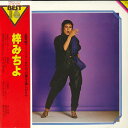【中古】LP 梓みちよ 梓みちよ ベスト16 AAA206 KING /00260