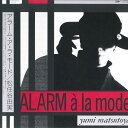 【中古】LP/GF Yumi Matsutoya Alarm A La Mode ETP90440 EXPRESS Japan Vinyl /00280