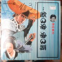 【中古】LP 伊丹秀子 浪曲 瞼の母 / 母の湖 NL2530 TEICHIKU /00260